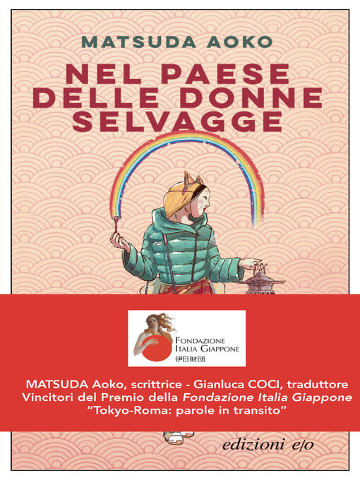 Title details for Nel paese delle donne selvagge by Matsuda Aoko - Wait list